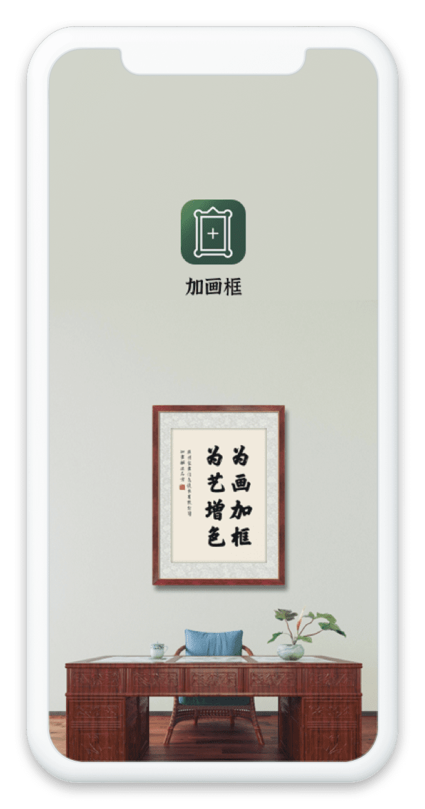 加画框-书法国画绘画书法字典加画框