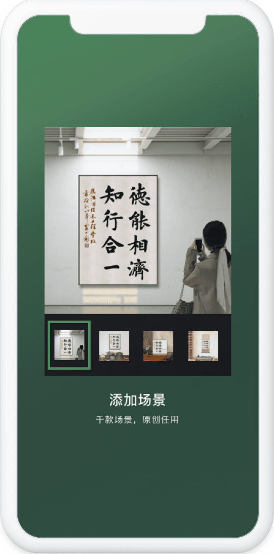 场景丰富，上墙预览